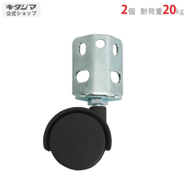 スチールラック・スチール棚の通販！2,500種類以上のスチールラック・スチール棚がどこよりも安く、送料無料！●商品名：双輪キャスター●型式：50mm　2個セット●カラー：ブラック●オススメポイント使い道はアイディア次第で無限大！用途に合わせ...