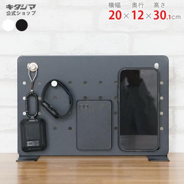 スチールラック・スチール棚の通販！2,500種類以上のスチールラック・スチール棚がどこよりも安く、送料無料！●商品名：パンチングスタンド　PS-2030　有孔ボード風●型式：幅20×奥行12×高さ30.1cm　　　　穴位置変更間隔：6.5φ...