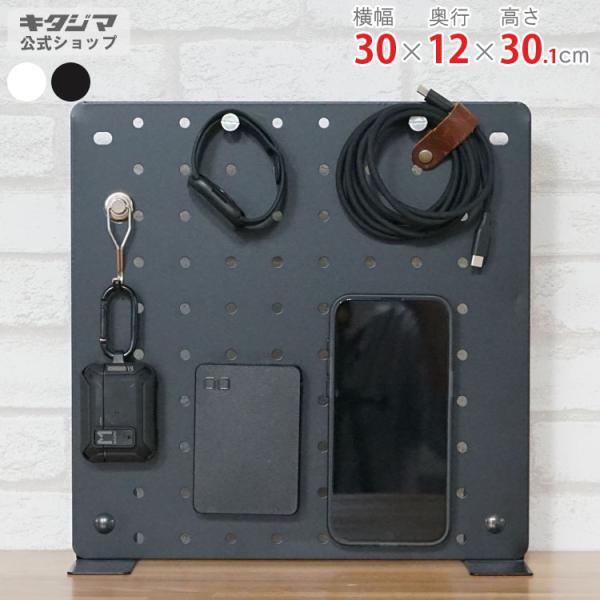 スチールラック・スチール棚の通販！2,500種類以上のスチールラック・スチール棚がどこよりも安く、送料無料！●商品名：パンチングスタンド　PS-3030　有孔ボード風●型式：幅30×奥行12×高さ30.1cm　　　　穴位置変更間隔：6.5φ...