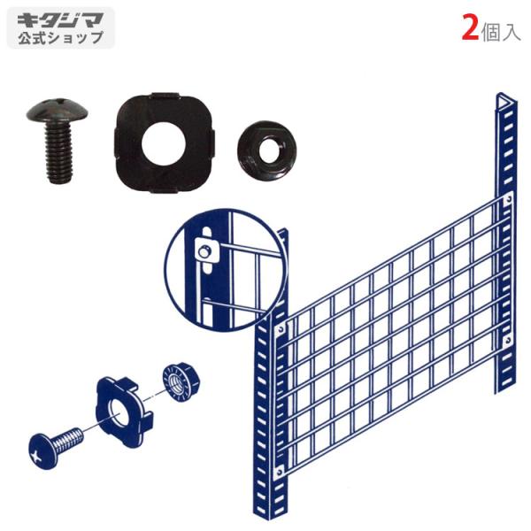 スチールラック・スチール棚の通販！2,500種類以上のスチールラック・スチール棚がどこよりも安く、送料無料！●商品名：ネット取付金具●型式：4個セット●カラー：ブラック●オススメポイント使い道はアイディア次第で無限大！用途に合わせて様々な組...