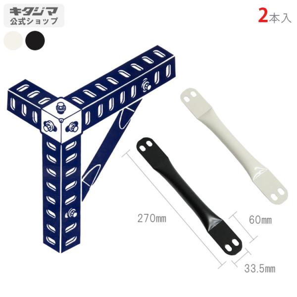 スチールラック・スチール棚の通販！2,500種類以上のスチールラック・スチール棚がどこよりも安く、送料無料！●商品名：コーナーパイプ●型式：2個セット●カラー：ホワイト・ブラック●オススメポイント使い道はアイディア次第で無限大！用途に合わせ...