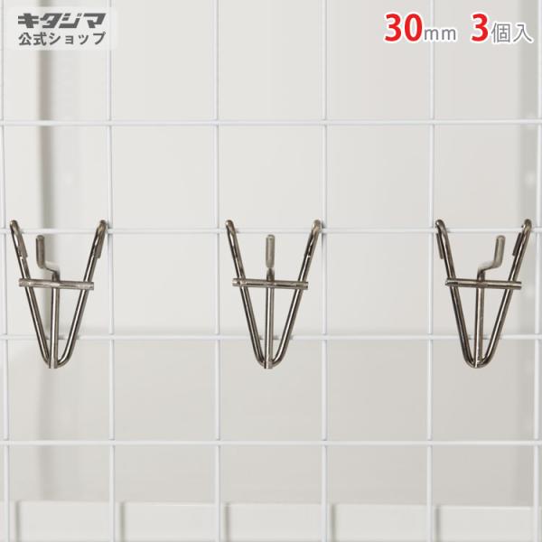 スチールラック・スチール棚の通販！2,500種類以上のスチールラック・スチール棚がどこよりも安く、送料無料！●商品名：ネット用フック　7型●型式：30mm　3個セット●カラー：亜鉛白●オススメポイント使い道はアイディア次第で無限大！用途に合...
