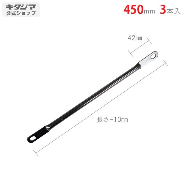 スチールラック・スチール棚の通販！2,500種類以上のスチールラック・スチール棚がどこよりも安く、送料無料！●商品名：ブレスパイプ●型式：450mm　3本セット●カラー：ユニクロ●オススメポイント使い道はアイディア次第で無限大！用途に合わせ...