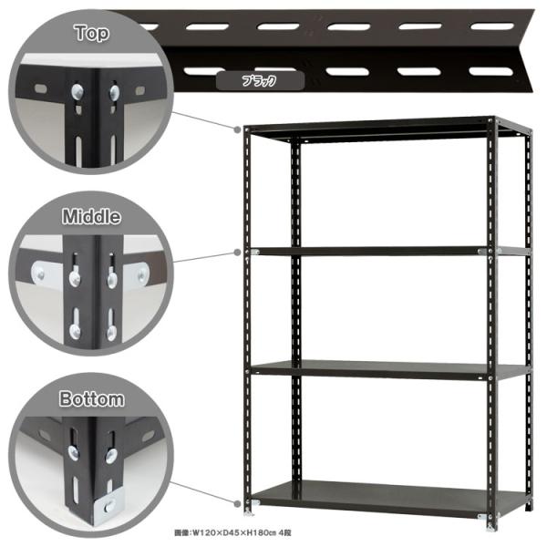 �X�`�[�����b�N ��120 ���s45 ����180cm 4�i �X�`�[���I �Ɩ��p ���[ NC-1200-18 �z���C�g �u���b�N 70kg/�i ���i�摜1