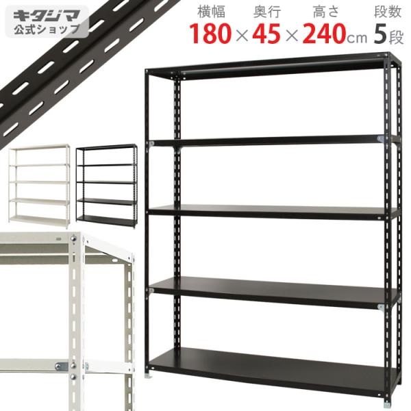個人宅も送料無料】スチールラック スチール棚 業務用 収納 NC-1800-24 個人宅も送料無料】スチールラック スチール棚 業務用 収納 NC-1800-24