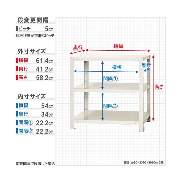 スチールラック スチール棚 業務用 収納 スマートラック NSTR136 幅60×奥行40×高さ60cm 3段 ホワイト ブラウン