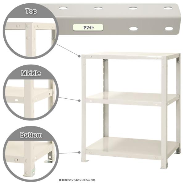 �X�`�[�����b�N ��60 ���s45 ����75cm 3�i �X�`�[���I �Ɩ��p ���[ �X�}�[�g���b�N NSTR-237 �z���C�g �u���b�N �������b�L 40kg/�i ���i�摜1