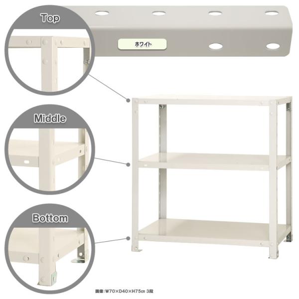スチールラック スチール棚 業務用 収納 スマートラック NSTR246 幅70×奥行40×高さ75cm 3段 ホワイト ブラウン
