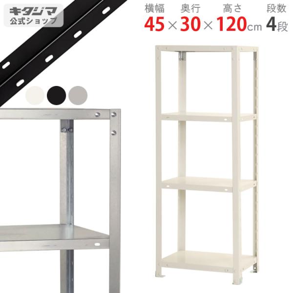 スチールラック スチールラック 幅91cm メタルラック 4段 MR-9015J (ポール直径