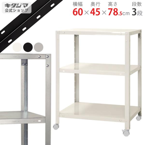 スチールラック スチール棚 業務用 収納 スマートラック Nstrk 237 幅60 奥行45 高さ78 5cm 3段 ホワイト Buyee Buyee 일본 통신 판매 상품 옥션의 대리 입찰 대리 구매 서비스