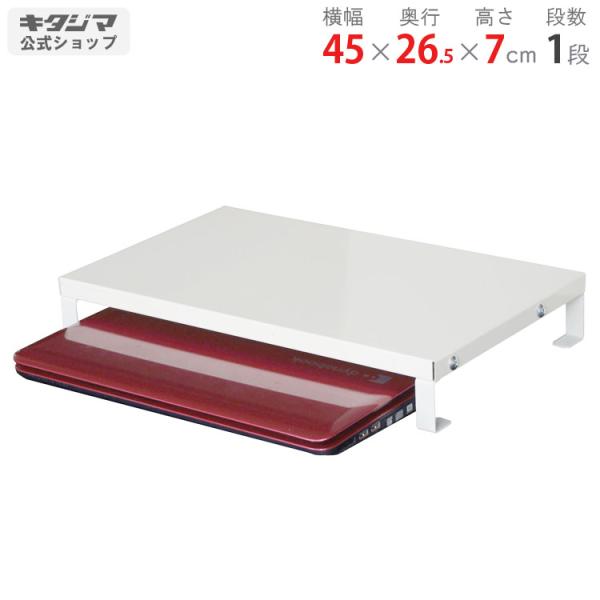 スチールラック・スチール棚の通販！2,500種類以上のスチールラック・スチール棚がどこよりも安く、送料無料！●商品名：コンビニラック　No.1●型式：呼称：幅45×奥行26.5×高さ7cm　　　　外寸：幅45.5×奥行26.5×高さ7cm●...