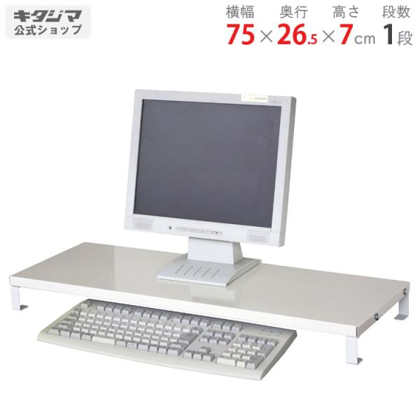 スチールラック・スチール棚の通販！2,500種類以上のスチールラック・スチール棚がどこよりも安く、送料無料！●商品名：コンビニラック　No.3●型式：呼称：幅75×奥行26.5×高さ7cm　　　　外寸：幅75.5×奥行26.5×高さ7cm●...