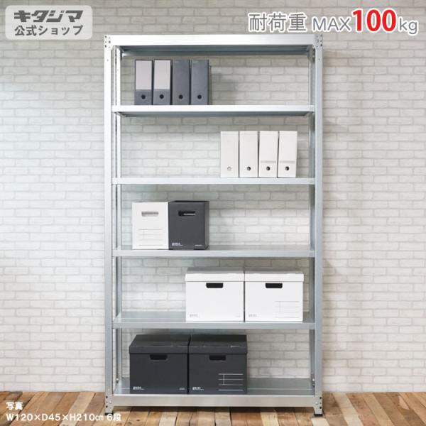 スチールラック 幅90 奥行30 高さ240cm 6段 スチール棚 業務用 収納 軽中量ラック100kg 単体 亜鉛メッキ 100kg/段