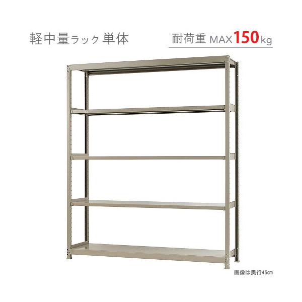 キタジマ スチールラック 幅180 奥行45 高さ210cm 5段 スチール棚 業務 