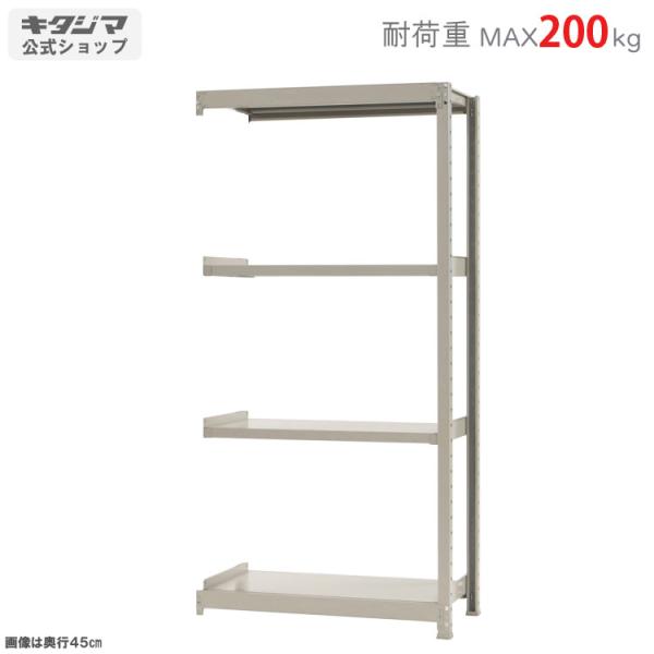 キタジマ スチールラック 幅90 奥行30 高さ180cm 4段 スチール棚 業務 