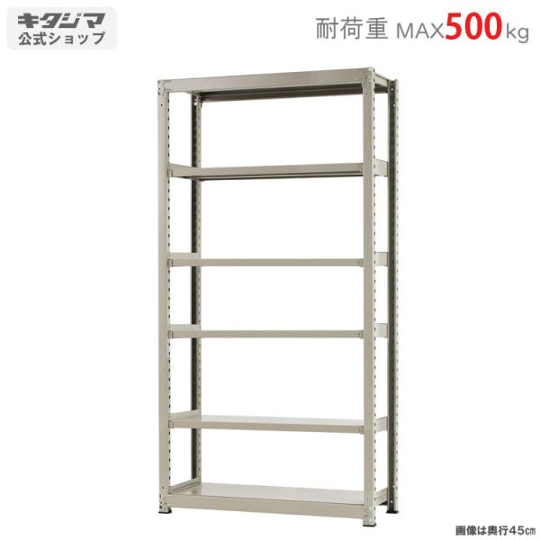 新品‼︎収納棚(120*40*183cm) 高耐重 キタジマ スチールラック 幅120 奥行75 高さ240cm 6段 スチール棚 業務