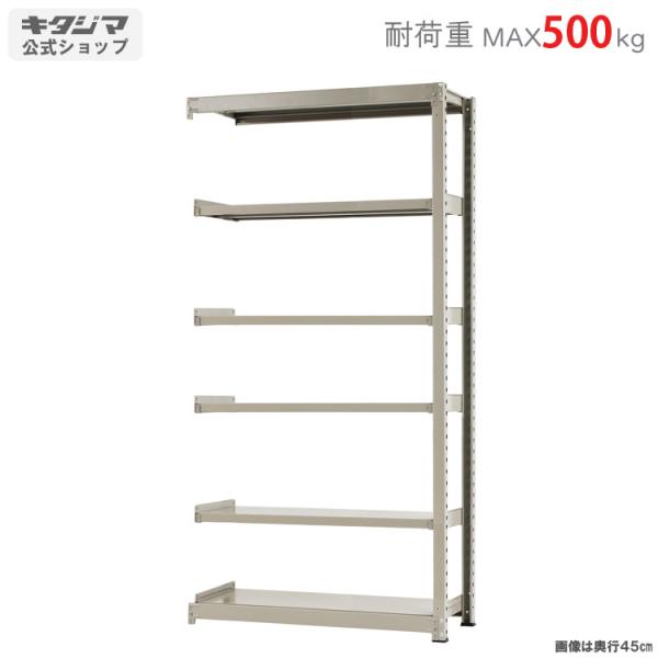 キタジマ スチールラック 幅120 奥行90 高さ240cm 6段 スチール棚 業務
