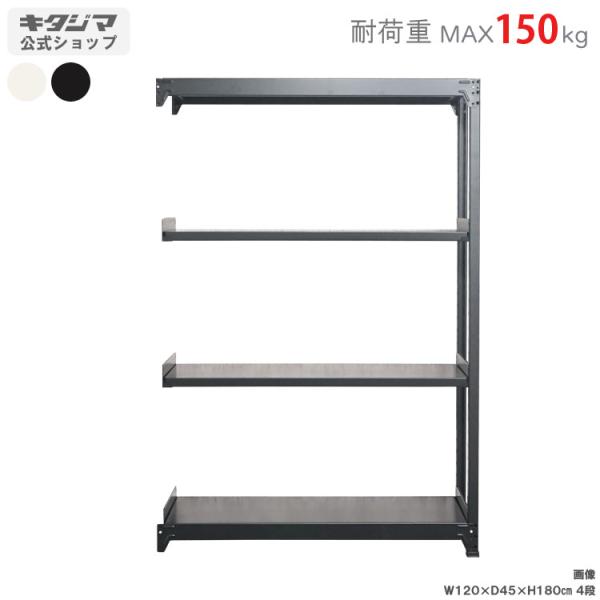 キタジマ スチールラック 幅180 奥行30 高さ180cm 4段 スチール棚 業務