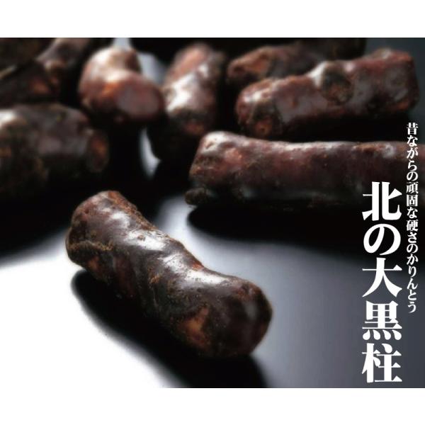 [Release date: January 6, 2026]お菓子 和菓子 かりんとう 食品 食べ物 スイーツ 贈り物 北海道 お取り寄せ 品物 三葉製菓株式会社 北かり 内祝い プレゼント お礼の品 お土産 挨拶 お返し 手土産 菓子折...