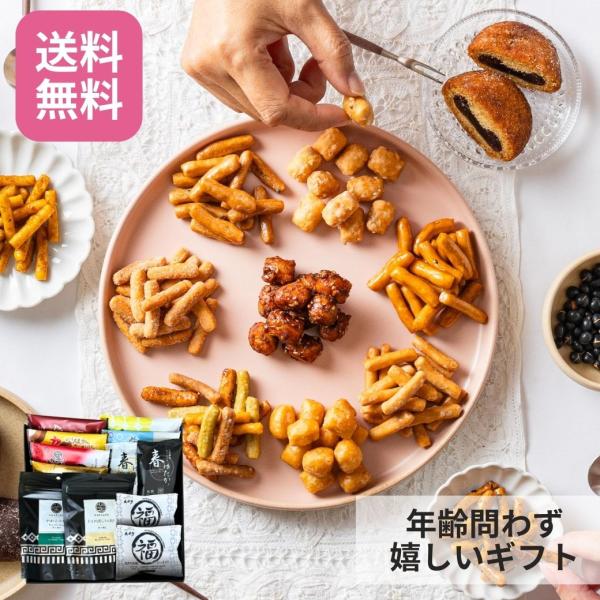 詰め合わせ ギフトセット 食品 食べ物 スイーツ 贈り物 北海道 お取り寄せ 品物 三葉製菓株式会社 北かり 内祝い プレゼント お礼の品 お土産 挨拶 お返し 出産 お誕生日 バースデー 快気 全快 退院 景品 粗品 職場 記念品 挨拶回...