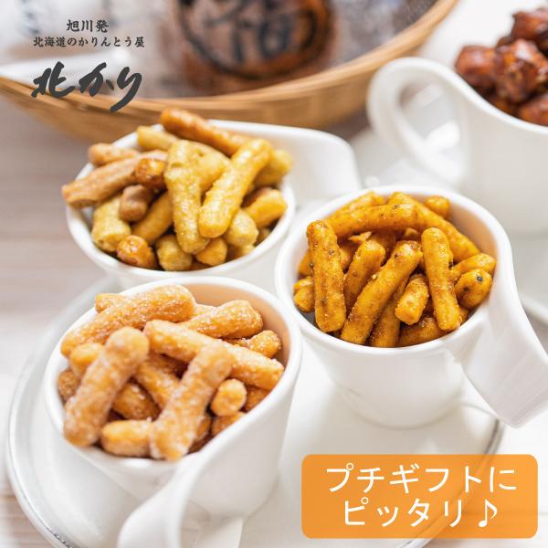 お菓子 詰め合わせ 和菓子 ギフトセット 食品 食べ物 スイーツ 贈り物 北海道 お取り寄せ 品物 三葉製菓株式会社 北かり 内祝い プレゼント お礼の品 お土産 挨拶 お返し 手土産 菓子折り 個包装 小袋 お祝い のし紙 記念品 贈答品...