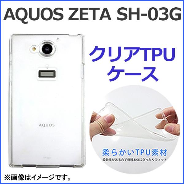 Sh 03g Aquos Zeta クリア Tpu ケース カバー Sh03g Sh 03gケース Sh 03gカバー アクオス Buyee Buyee Japanese Proxy Service Buy From Japan Bot Online