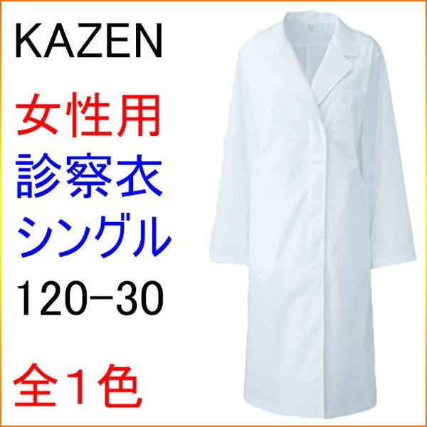 KAZEN J[@120-30@pf@߁@VO@Aւ͖̂