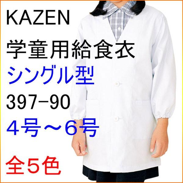 KAZEN J[@397-90@wpH߁iVO^j@4`6