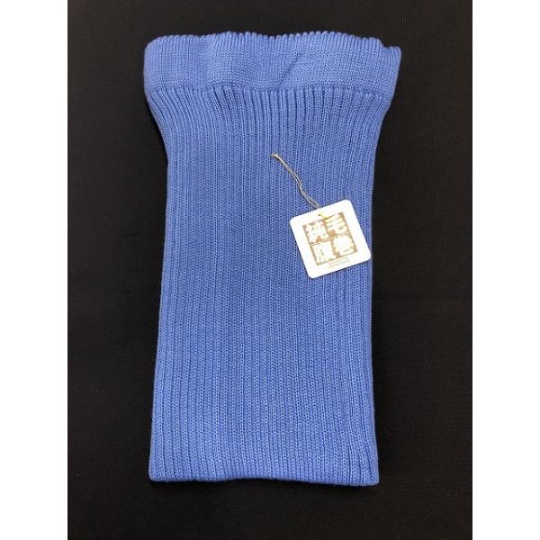 ウール厚手腹巻、厚地腹巻　純毛（サックス）