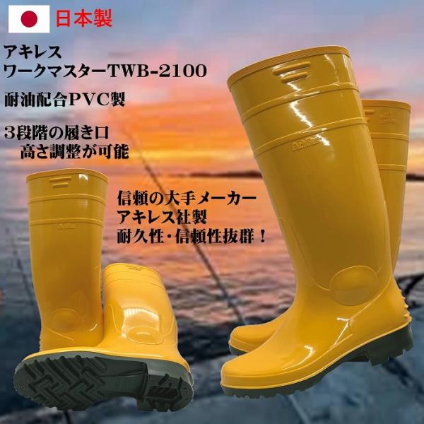 あ*み様 イエロー ラバーブーツ 防水 ガーデニング用日本製品アキレス アキレス ワークマスター（イエロー）（アキレス製）メーカー
