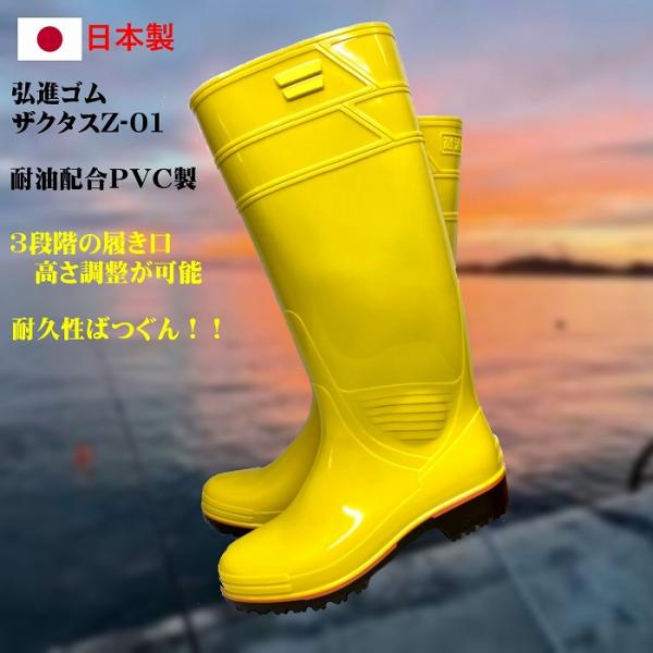 厨房 長靴 弘進ゴム ザクタス 耐油長靴Z01（イエロー）衛生長靴 日本
