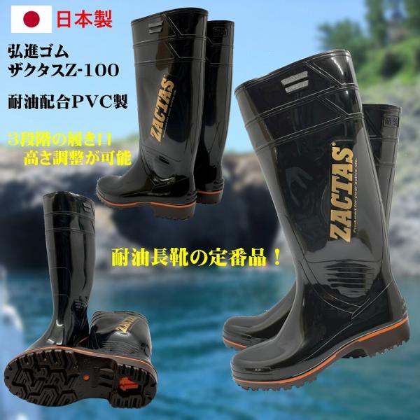 ザクタス耐油大長Z100(黒)29cm(弘進ゴム製) : 北村雑貨 ザクタス耐油大長Z100(黒)29cm(弘進ゴム製) : 北村雑貨