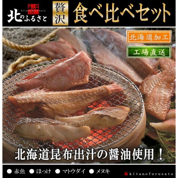 マトウダイ みんな探してる人気モノ マトウダイ