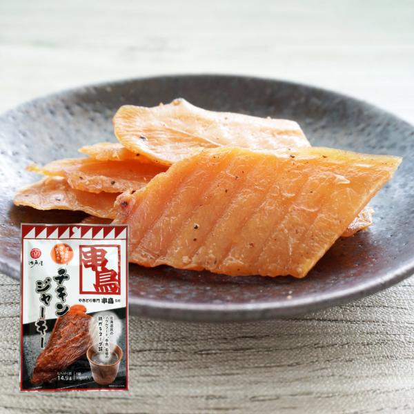 チキンジャーキー鶏ガラスープ味33g　江戸屋　おつまみ　串鳥監修 やわらか食感 鶏の旨みたっぷり おつまみ
