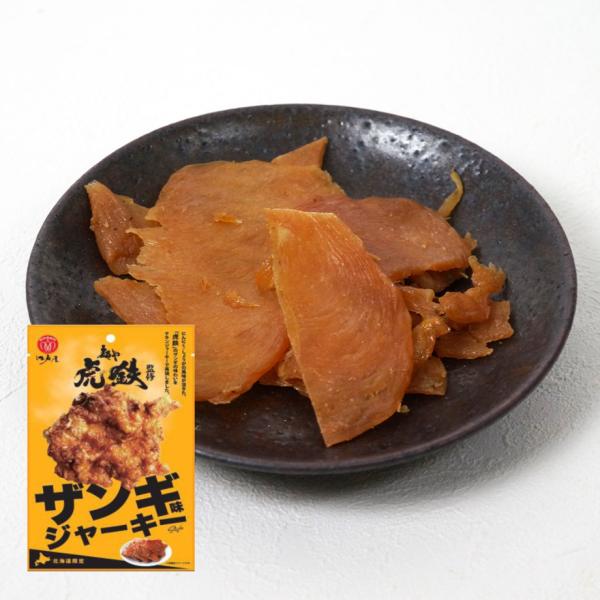 おつまみ 珍味 ザンギジャーキー 31g 虎鉄監修 北海道 鶏肉 ジャーキー 珍味 酒のつまみ ポイント消化 常温保存 ラーメン店監修