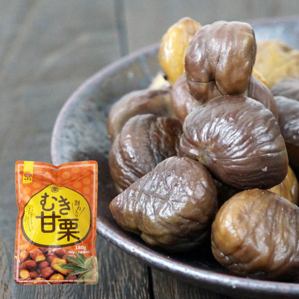 栗をひとつずつ丁寧に皮をむきました。栗の自然な甘さをそのままお楽しみいただけます。原材料は「栗」のみ。味付けをしていませんので、そのまま食べても、栗ご飯やお菓子の材料としても便利な商品です。60gずつ小分けの食べきりサイズになっています(6...