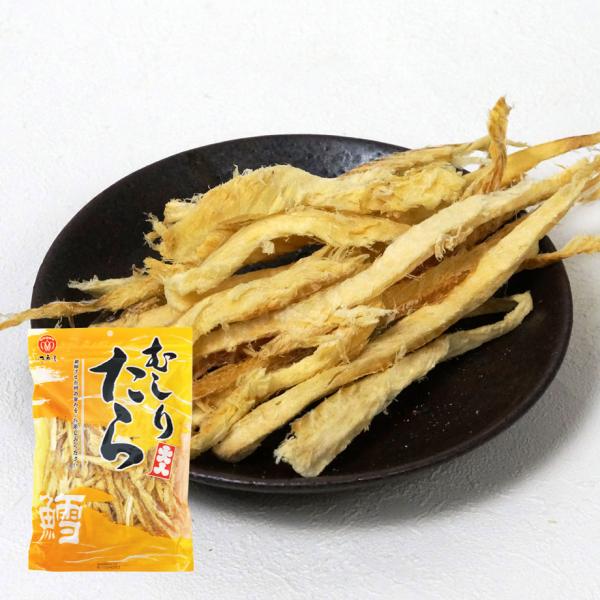 むしりたら大入袋83g　江戸屋　ふんわり軽い食感のたら珍味 おつまみ・おやつに最適
