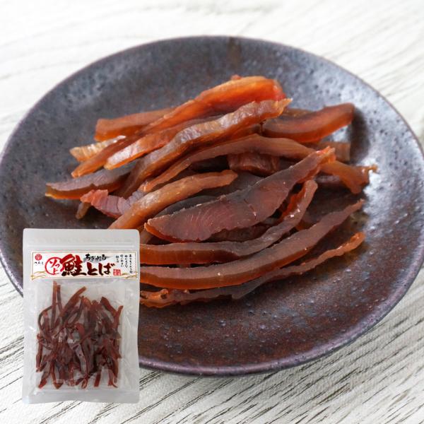 ちぎれるソフト鮭とば100g　江戸屋　乾き物　北海道産鮭使用 手でちぎれる柔らか食感 食べやすい鮭とば