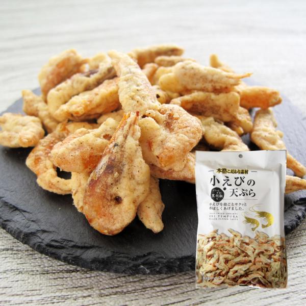 小えびの天ぷら　黒胡椒　40g 江戸屋　おつまみ　サクサク食感 香ばしい海老スナック おつまみ・おやつに最適