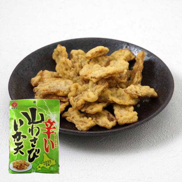 山わさびいか天40g　江戸屋　おつまみ　北海道産山わさび使用 サクサク食感 ツーンと抜ける辛さ 大人のおつまみ