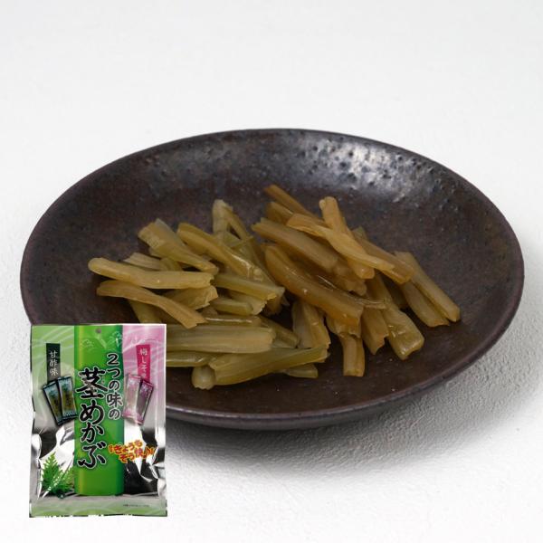 2つの味の茎めかぶ95g　江戸屋　 個包装 プレーン＆梅しそ コリコリ食感 ヘルシー海藻スナック