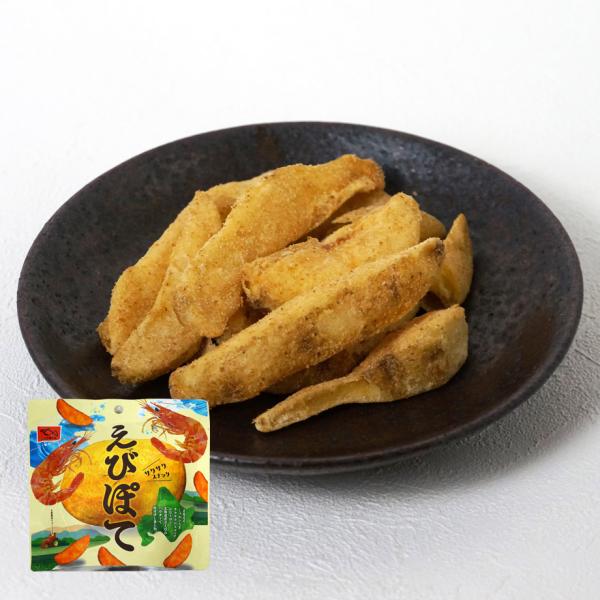 えびぽて35g　おつまみ　北海道産皮付きポテト×日本海産甘エビの贅沢スナック