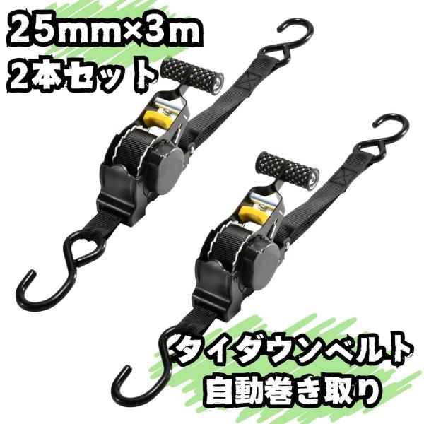 自動巻き 格納式だから絡みにくく時間の節約にもなり見た目もすっきり使用毎のベルトの脱着や片付けの手間がいりません時短 かたずけ 簡単 ベルトが自動で巻きとられるので使用後のかたずけが早く、コンパクトに収納できます使い方 簡単 ロープ や 紐...