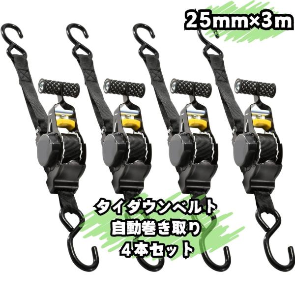 自動巻き 格納式だから絡みにくく時間の節約にもなり見た目もすっきり使用毎のベルトの脱着や片付けの手間がいりません時短 かたずけ 簡単 ベルトが自動で巻きとられるので使用後のかたずけが早く、コンパクトに収納できます使い方 簡単 ロープ や 紐...