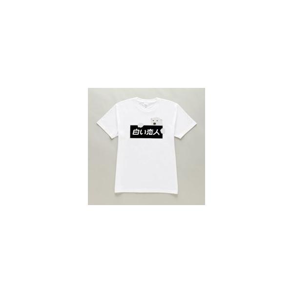 Isiya 白い恋人オリジナルtシャツ 白 Xlサイズ 北海道お土産ギフト人気 Dk 2 Dk 3 Buyee Servis Zakupok Tretim Licom Buyee Pokupajte Iz Yaponii