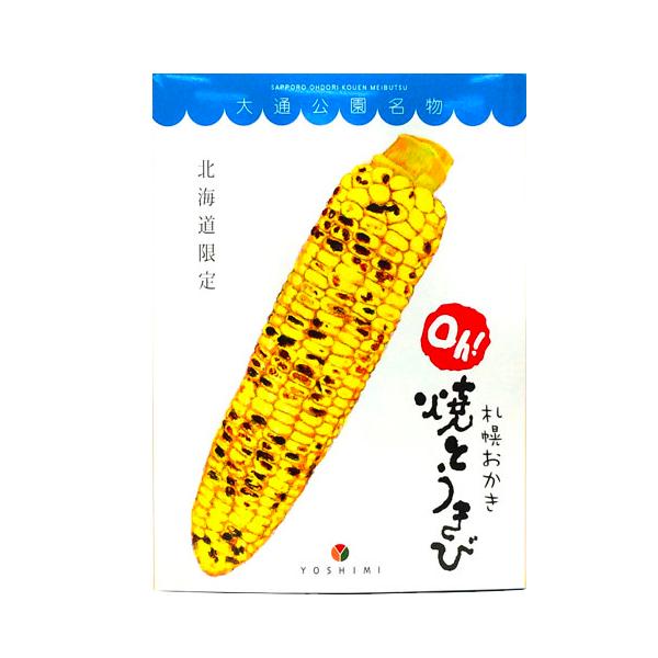 札幌大通公園名物「焼とうもろこし」。こんがり焼けたとうきびの風味と焦げた醤油の香ばしさ。そんなおいしさをおかきにしました。とっても軽い口当たりです■内容量：18ｇ×10袋■箱サイズ：約295×214×45　mm　　■賞味期限：120日　　■...