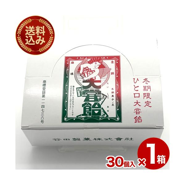 ※同梱の商品がクールの商品がある場合は別途クール代がかかります。冬期限定販売大正天皇の大賞祭にちなみ大正4年に創製発売しました大甞飴。お口のなかでほんのり広がる甘さをお楽しみください。■原材料：麦芽水飴（国内製造）、砂糖、ゴマ、オブラート/...
