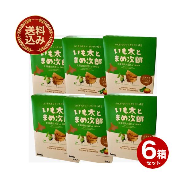 まめじろうページ 送料込＞カルビー いも太とまめ次郎 84g(14g×6袋)×6箱 同梱可です