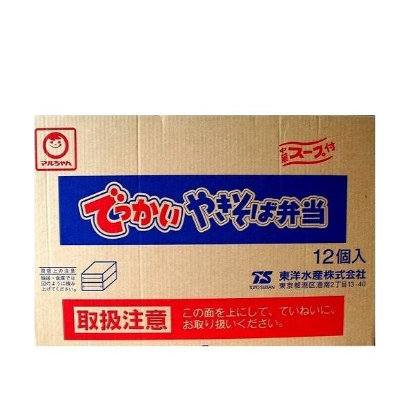 でっかいやきそば弁当 - 焼きそばの人気商品・通販・価格比較 - 価格.com でっかいやきそば弁当 - 焼きそばの人気商品・通販・価格比較 - 価格.com