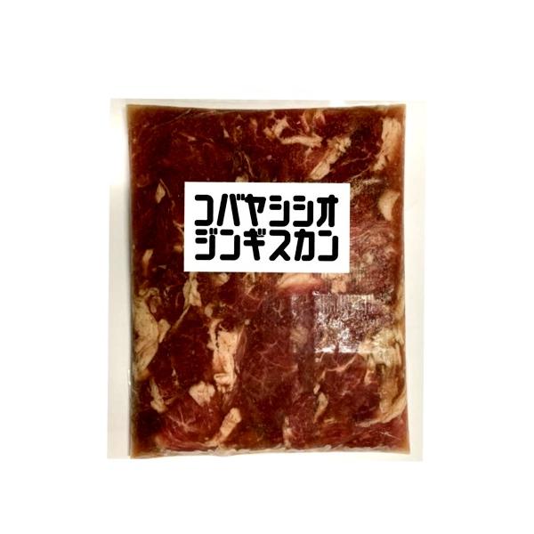 小林精肉店 味付き 塩ジンギスカン（300g） 北海道  お取り寄せ 羊肉 バーベキュー 焼き肉 お肉 BBQ 味付 成吉思汗
